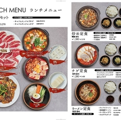 イチャドルランチメニュー