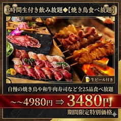 キンマル 新橋本店のおすすめ料理1