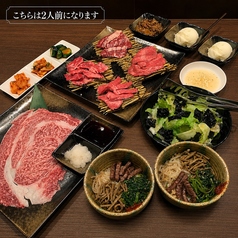 肉処 霜月に紅のコース写真