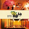 柚柚 yuyu 熊本下通