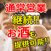 北の酒場 四日市店