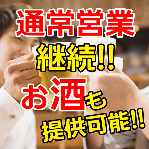 北の酒場 四日市店 近鉄四日市 居酒屋 ホットペッパーグルメ