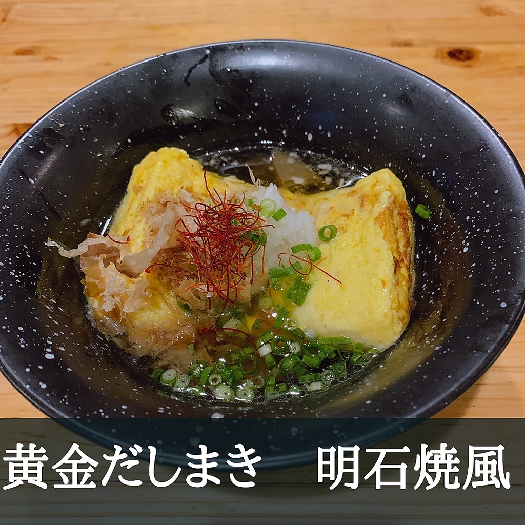 アラカルトメニューも豊富！こだわり料理をお酒といっしょにご堪能ください！