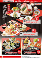 ランチ/ディナーはファミリーでもお愉しみ頂けます！