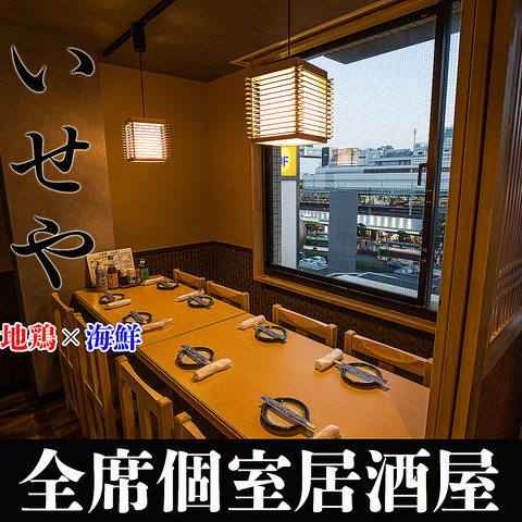 【錦糸町駅 徒歩1分】個室で地鶏 海鮮料理を堪能◎