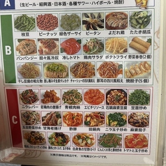 晩酌セット