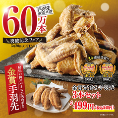 海鮮居酒屋 はなの舞 大山店のおすすめ料理1