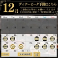 【年末は混み合います！12月ディナーのピーク予測をチェック！】当店では忘年会のご予約を承っております。すでに、個室のみ満席の日が多くなっております。29日はニクの日（ドリンク半額）を実施いたします。23～24日はまだお席に余裕がございますが、お早めのご予約をおすすめいたします。