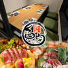 個室居酒屋 魚均 松江店の写真