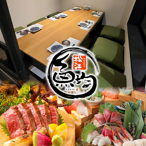海の幸から肉料理まで♪幅広い食材を使ったお料理♪個室居酒屋魚均で乾杯☆