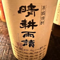 晴耕雨読