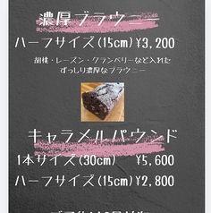 キャラメルパウンドケーキ濃厚ブラウニー