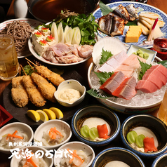 奥州魚河岸酒屋 天海のろばた 本店のコース写真