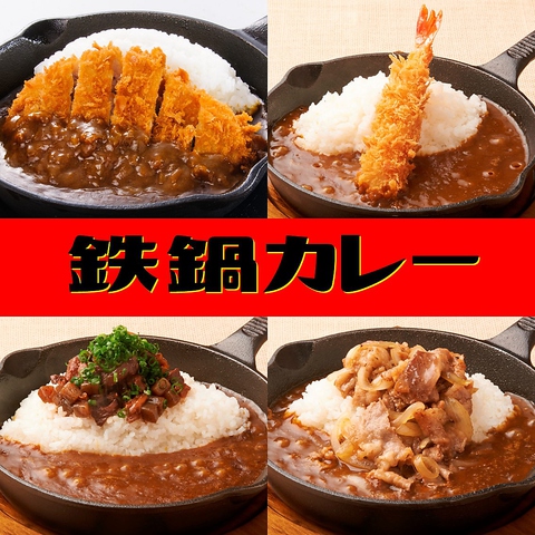 Tetunabe Curry Matsudo image