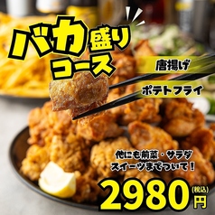 居酒屋 匠味 平塚店のコース写真