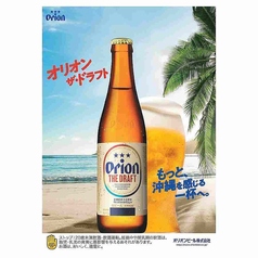 オリオンビール（中瓶）