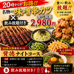 信玄 太田川店のコース写真