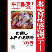 居酒屋 ノボル 仙台駅前店の雰囲気2