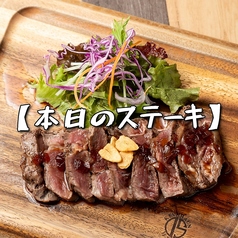 【本日のステーキ】
