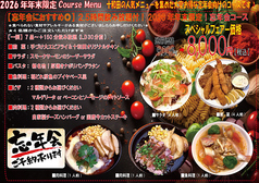 レストラン＆カフェ 十和田のコース写真