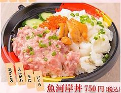 魚河岸丼