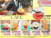 こんぺいとうを使ったカフェメニューやドリンクメニュー