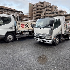 游漁庵 福岡本店の特集写真