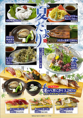 【期間限定】 夏だより