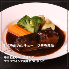 牛バラ肉のシチュー マデラ酒風味