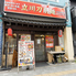 立川刀削麺のロゴ