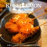 KUSHIEMON 串笑門 刈谷店のおすすめポイント2