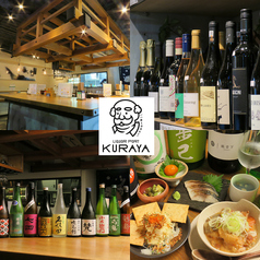 日本酒 角打ち 蔵家 SAKELABOの写真