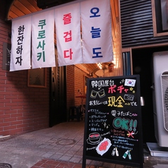 韓国屋台　ポチャの雰囲気2