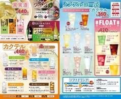 村さ来 東村山店 居酒屋のおすすめドリンク3