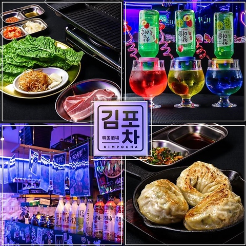 まるで新大久保なネオ韓国酒場!オシャレなSNS世代に刺さる空間×映えるメニュー多数♪