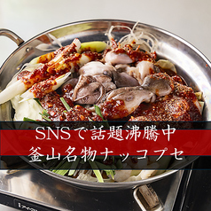 コリアン酒場マンレ　難波店　ー韓国料理専門店ーの特集写真