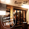 Euro-29 SPIRAL 仙台駅前店のおすすめポイント1