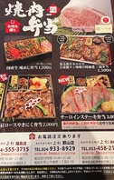 【上杉特製】焼肉弁当は1200円～ご用意♪