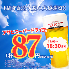 博多華味鳥 さいたま新都心店の写真