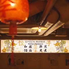 サッポロ餃子マニアの雰囲気2