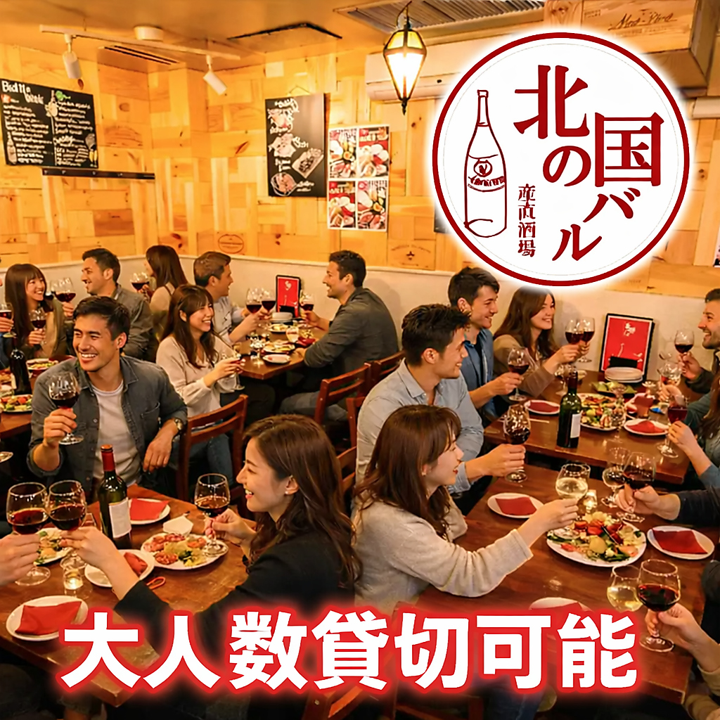 大人数の宴会可能、2名様～最大40名様。人数、ご予算など、なんでもお気軽にご相談ください♪
