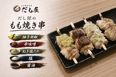 おまかせ三種盛り合わせ