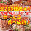 居酒屋 ひゃくしょう茶屋 駕町店のおすすめ料理1