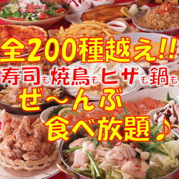 居酒屋 ひゃくしょう茶屋 駕町店のおすすめ料理1