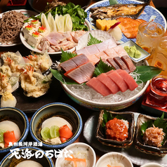 奥州魚河岸酒屋 天海のろばた 本店のコース写真