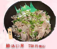 鯵丼