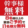 完全個室居酒屋 みらいちず 浅草橋店のおすすめポイント1