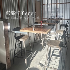 京都餃子 enen 祇園本店の特集写真