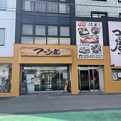 つむぎ庵の写真