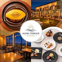 ALOHA TERRACE SETOUCHIの写真